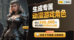 让创意的实现为高效