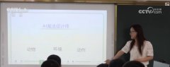 <b>正正在取浙江杭州一所小学的同窗们</b>