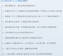 既有的数据保律仍不成避免地存正在轨制缺失或